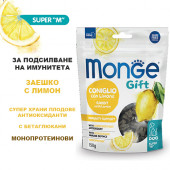 Monge Gift Super M Immunity Support - меки хапки за подсилване на имунитета, без зърнени култури със заешко и лимон 150 гр